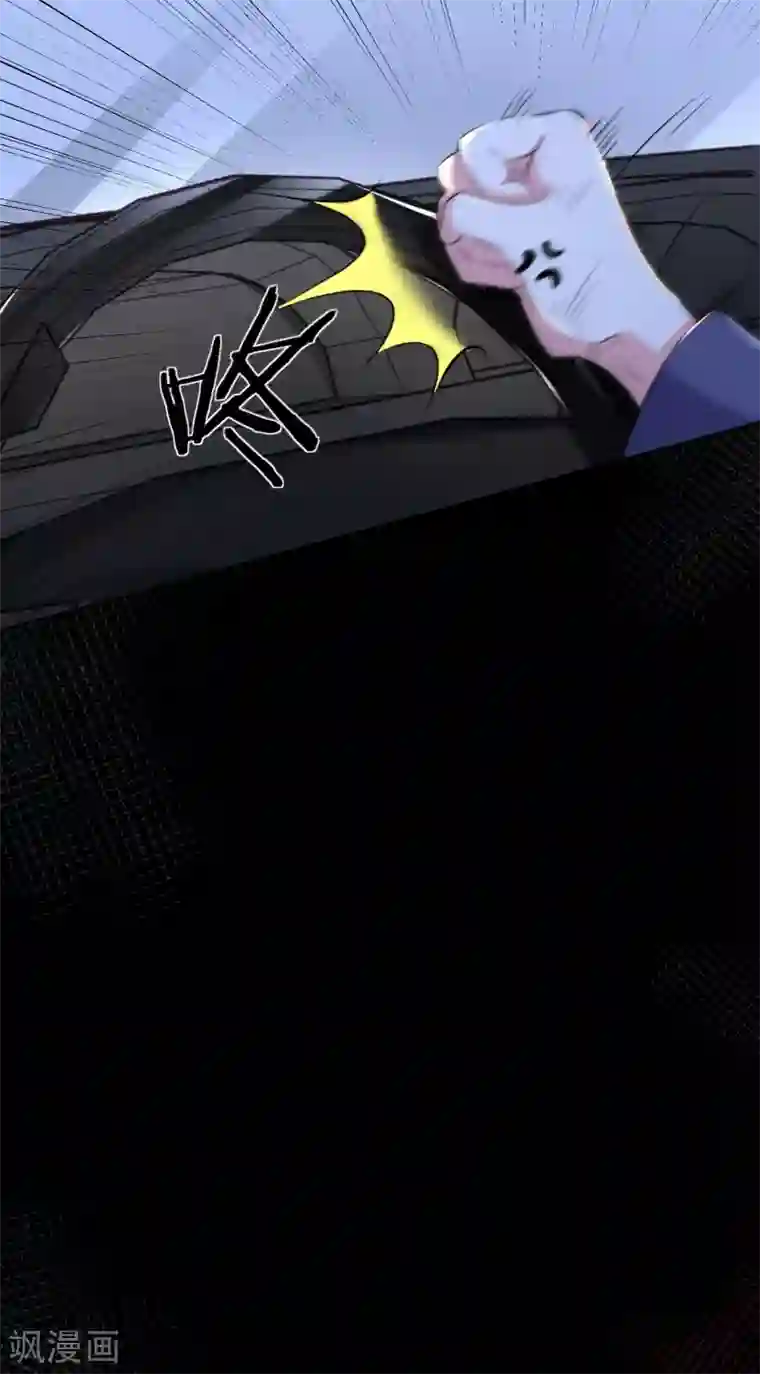 我被总裁黑上了！第311话