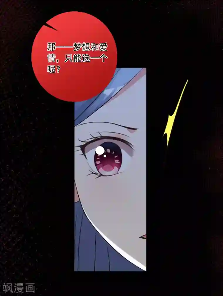 我被总裁黑上了！第311话