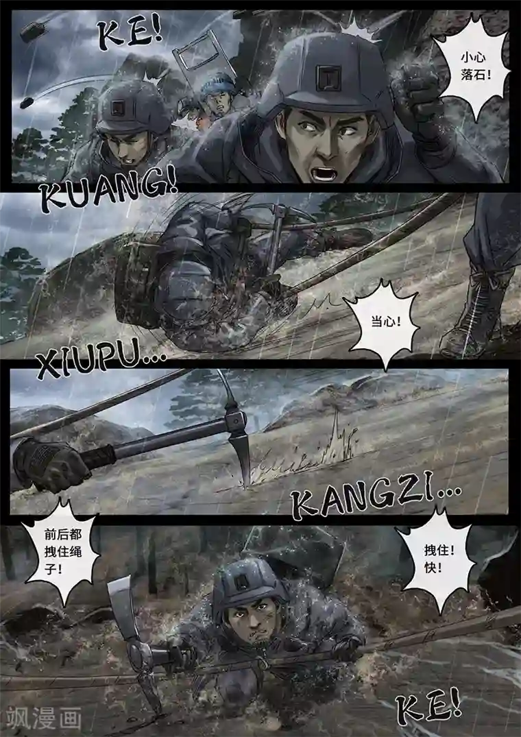 白垩纪第26话3 突破