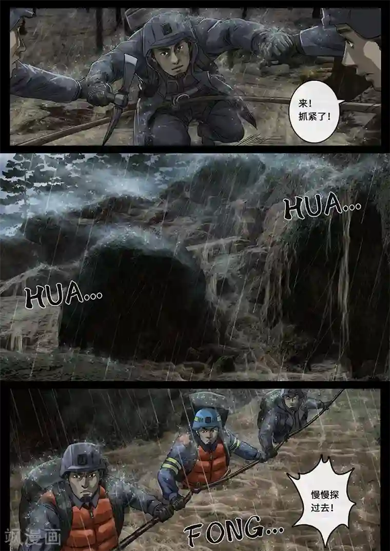 白垩纪第26话3 突破