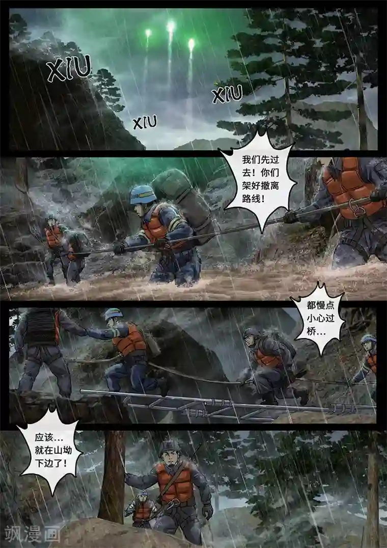 白垩纪第26话3 突破