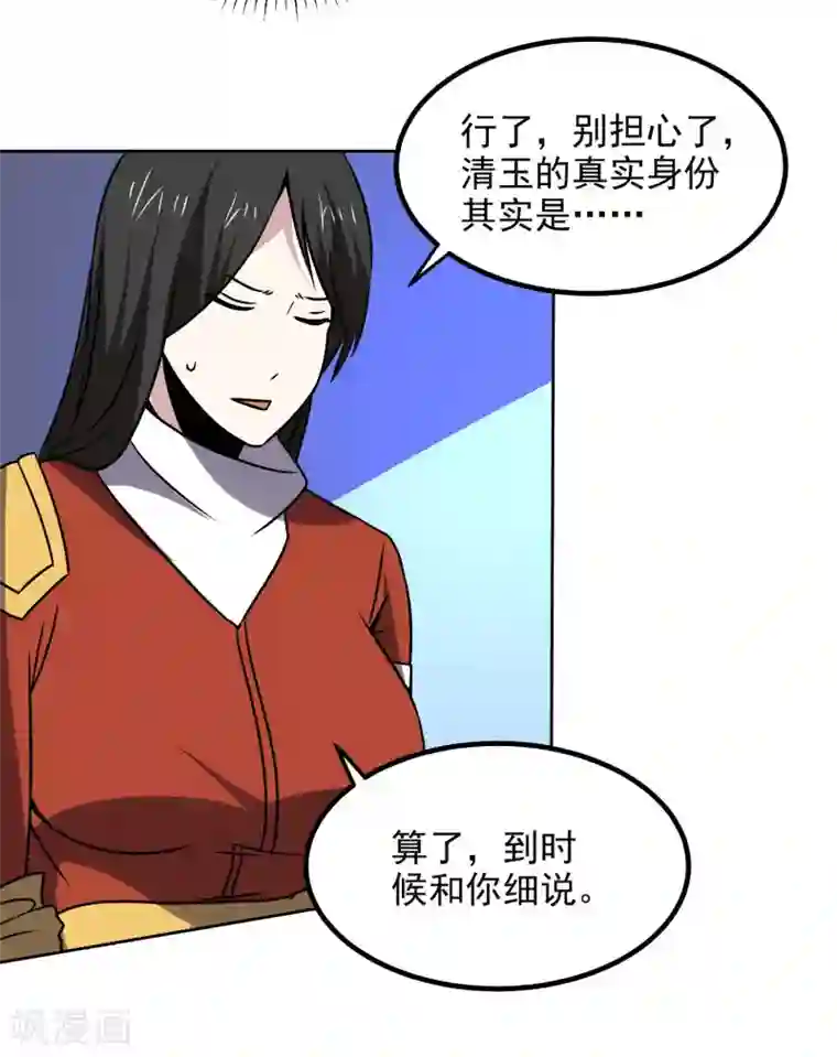 神级手游第164话 忽悠人我最拿手