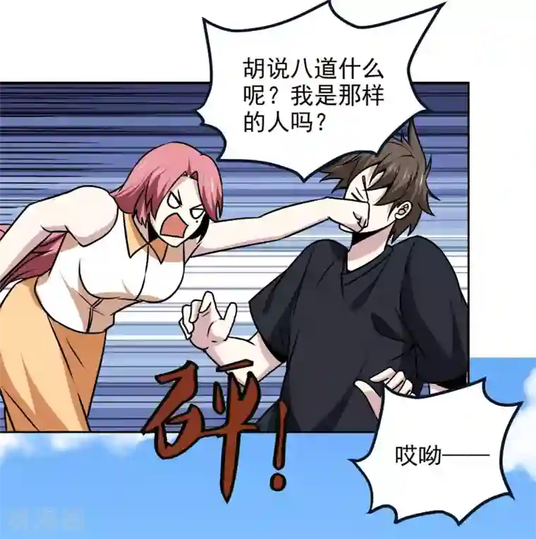 神级手游第164话 忽悠人我最拿手