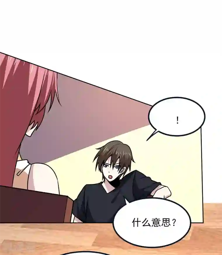 神级手游第164话 忽悠人我最拿手