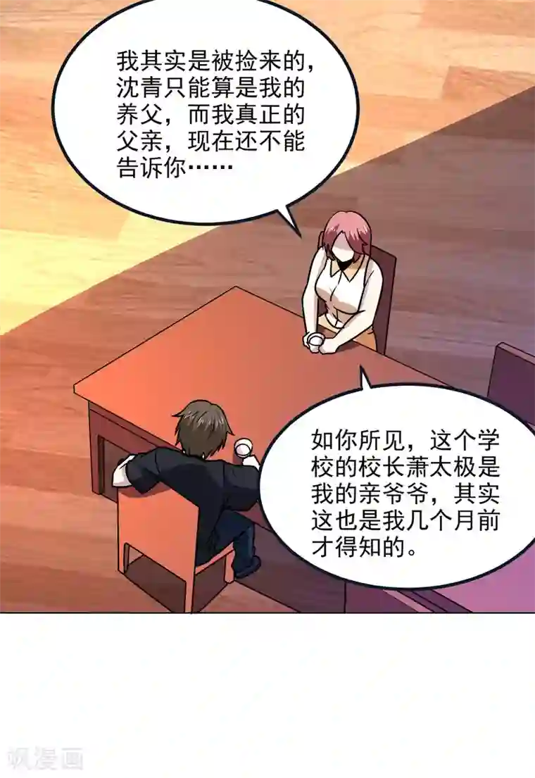 神级手游第164话 忽悠人我最拿手