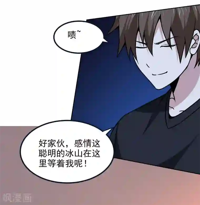 神级手游第164话 忽悠人我最拿手