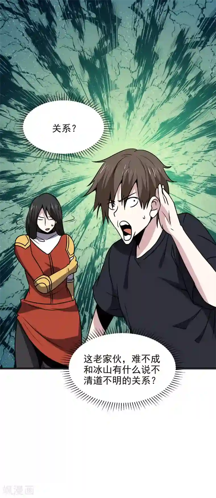 神级手游第164话 忽悠人我最拿手