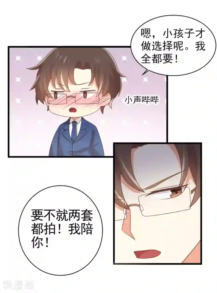 从0到1的重生番外6 拍婚纱照