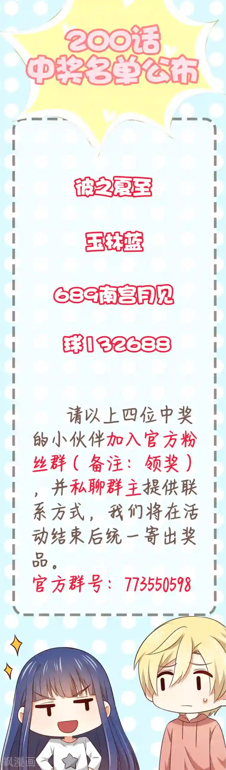 从0到1的重生番外6 拍婚纱照