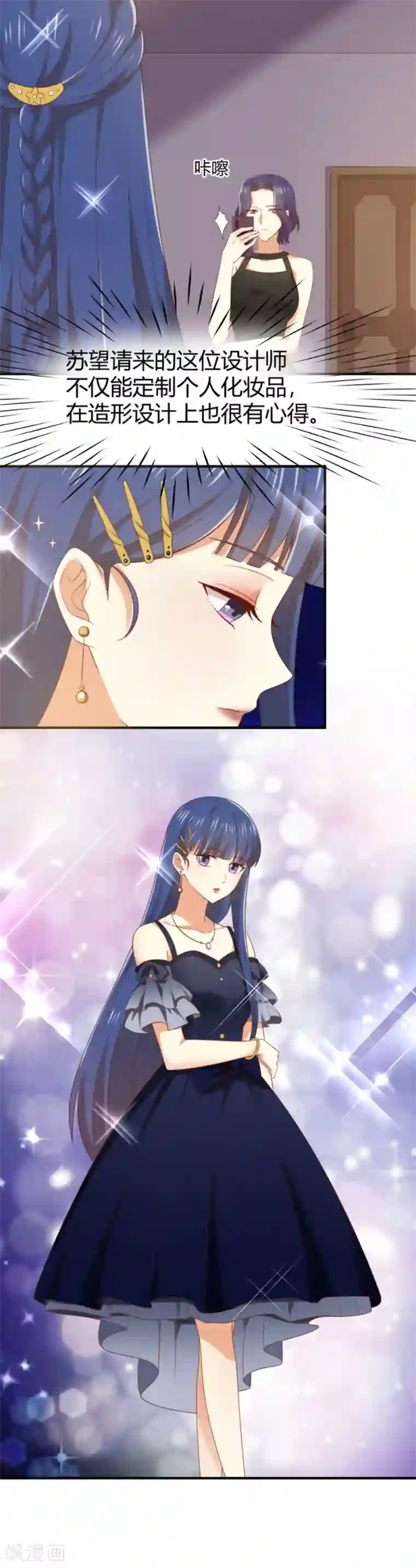 从0到1的重生番外6 拍婚纱照