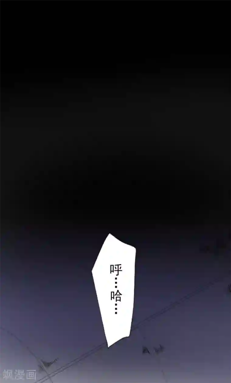 他和她的魔法契约第77话 菲奥的愤怒