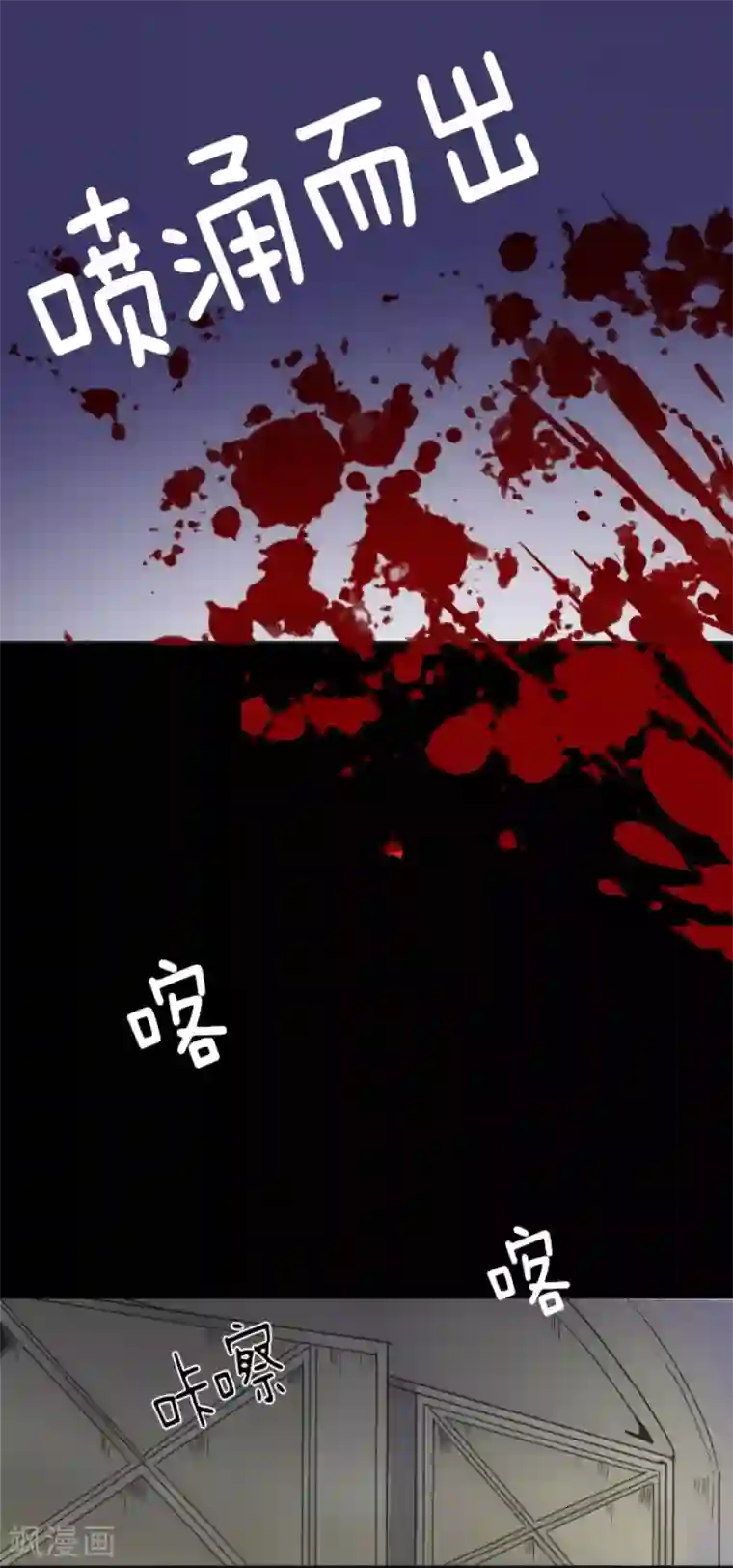 他和她的魔法契约第77话 菲奥的愤怒