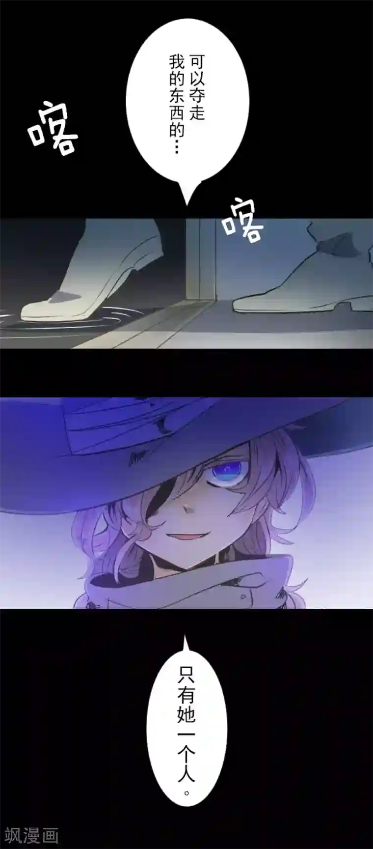 他和她的魔法契约第77话 菲奥的愤怒