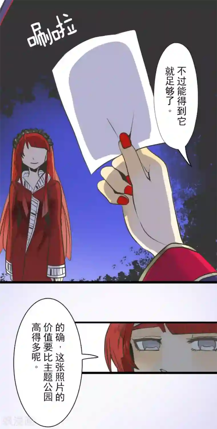 他和她的魔法契约第77话 菲奥的愤怒