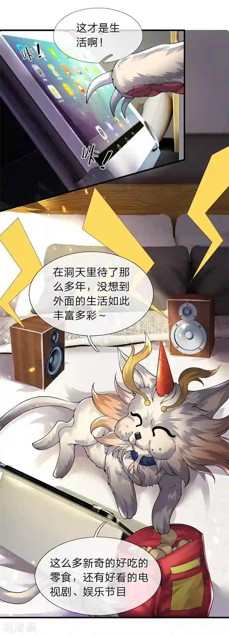 万古神王第167话 孤儿院