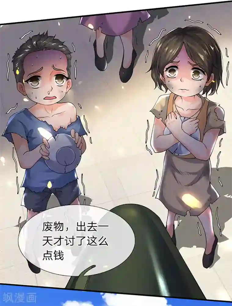 万古神王第167话 孤儿院