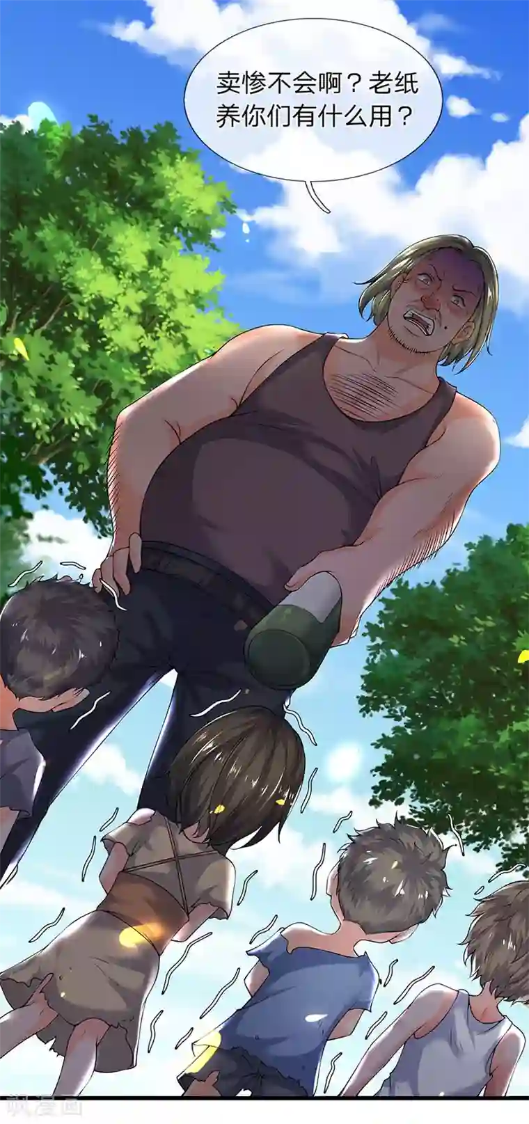 万古神王第167话 孤儿院