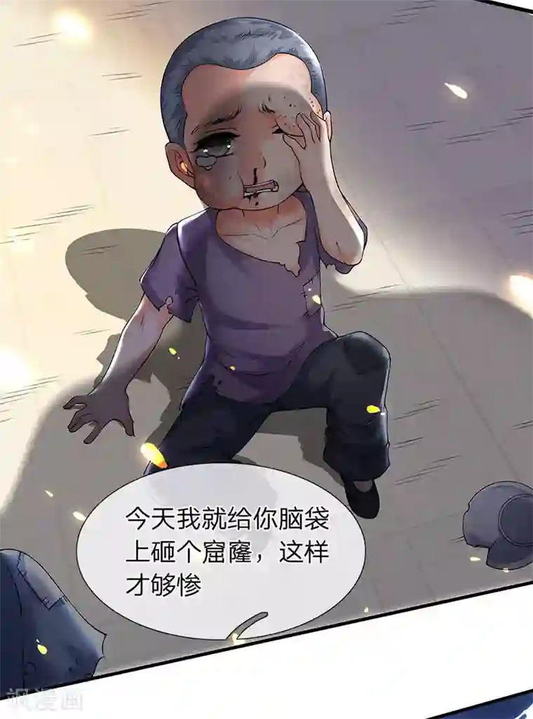 万古神王第167话 孤儿院