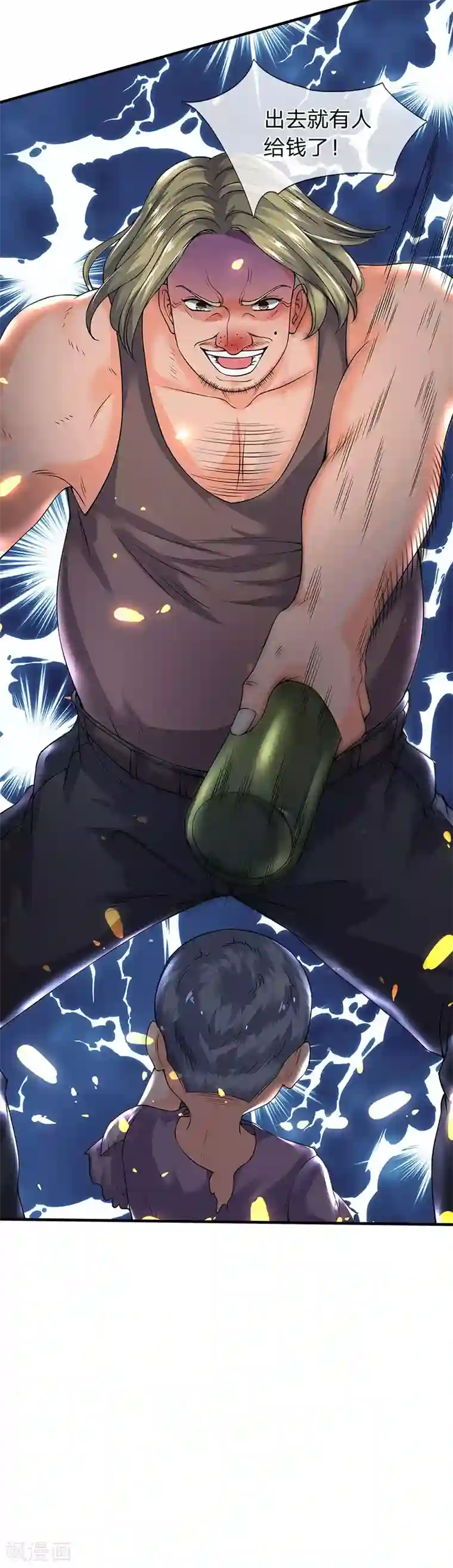 万古神王第167话 孤儿院