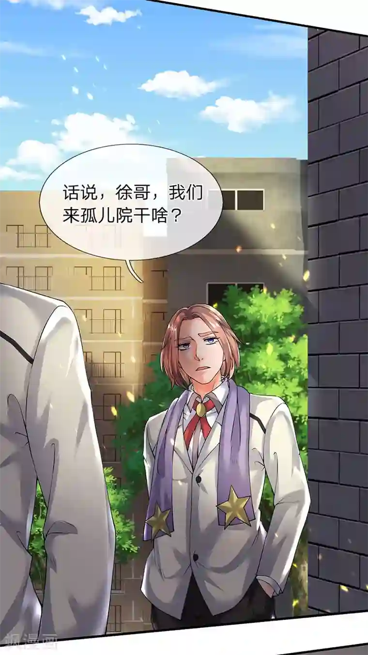 万古神王第167话 孤儿院