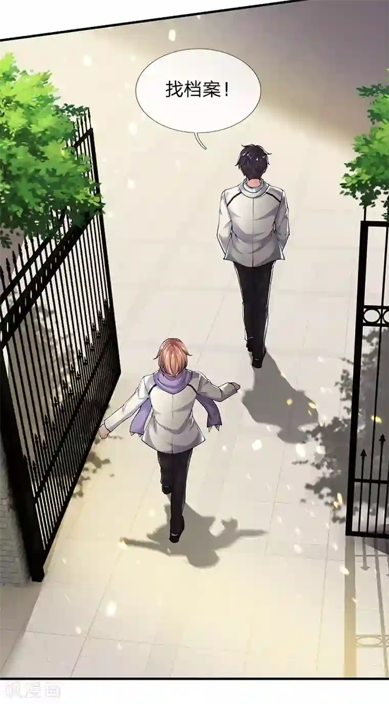 万古神王第167话 孤儿院