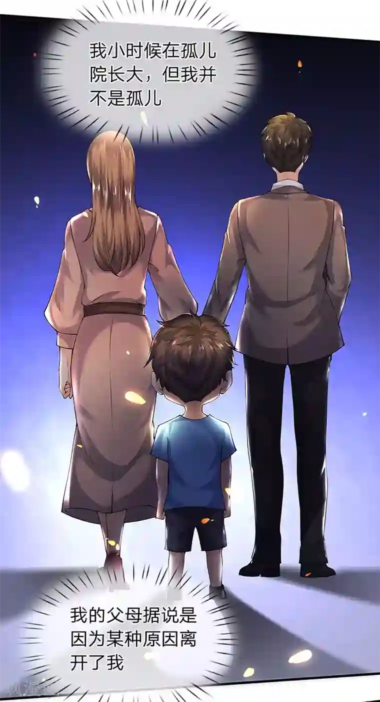 万古神王第167话 孤儿院