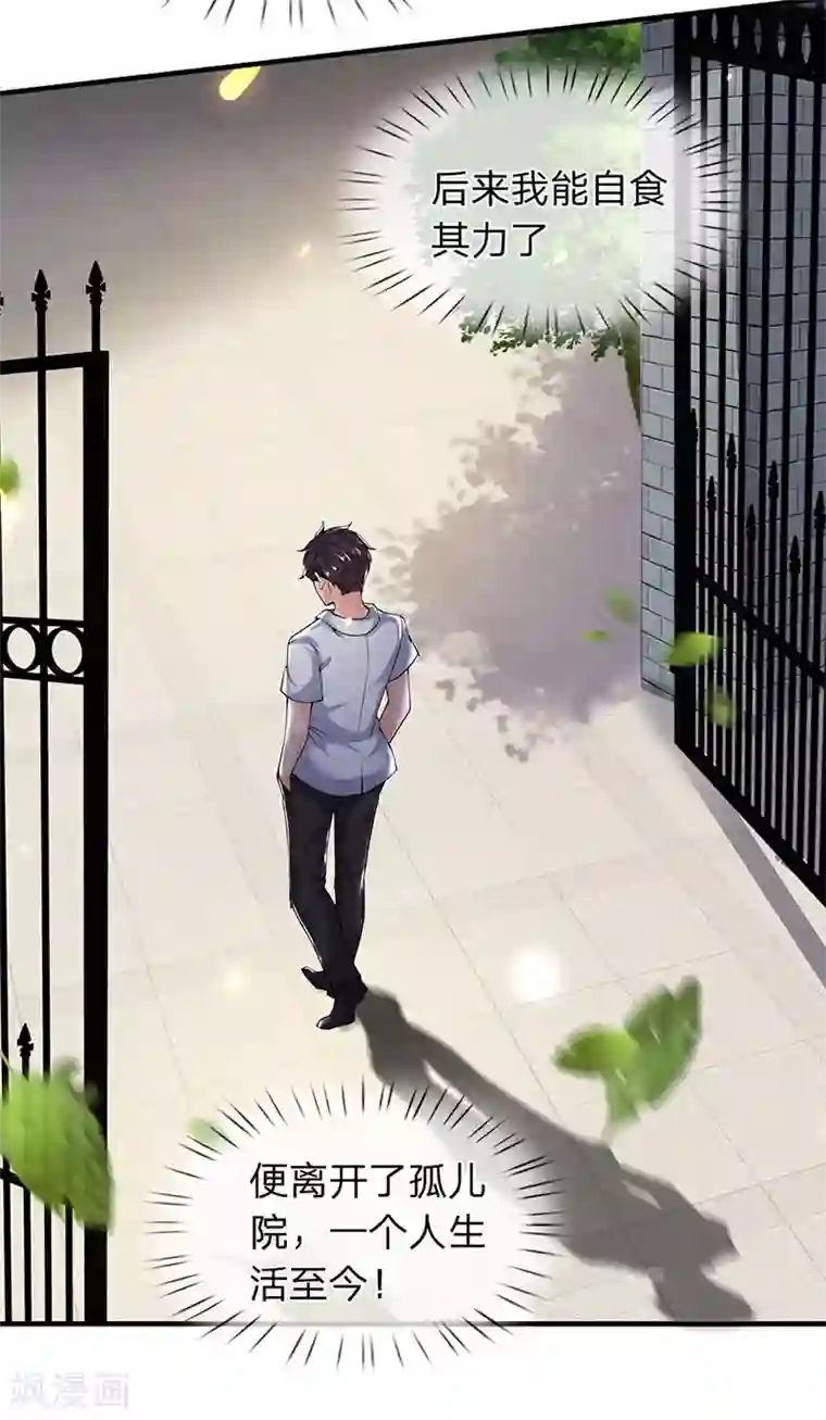 万古神王第167话 孤儿院