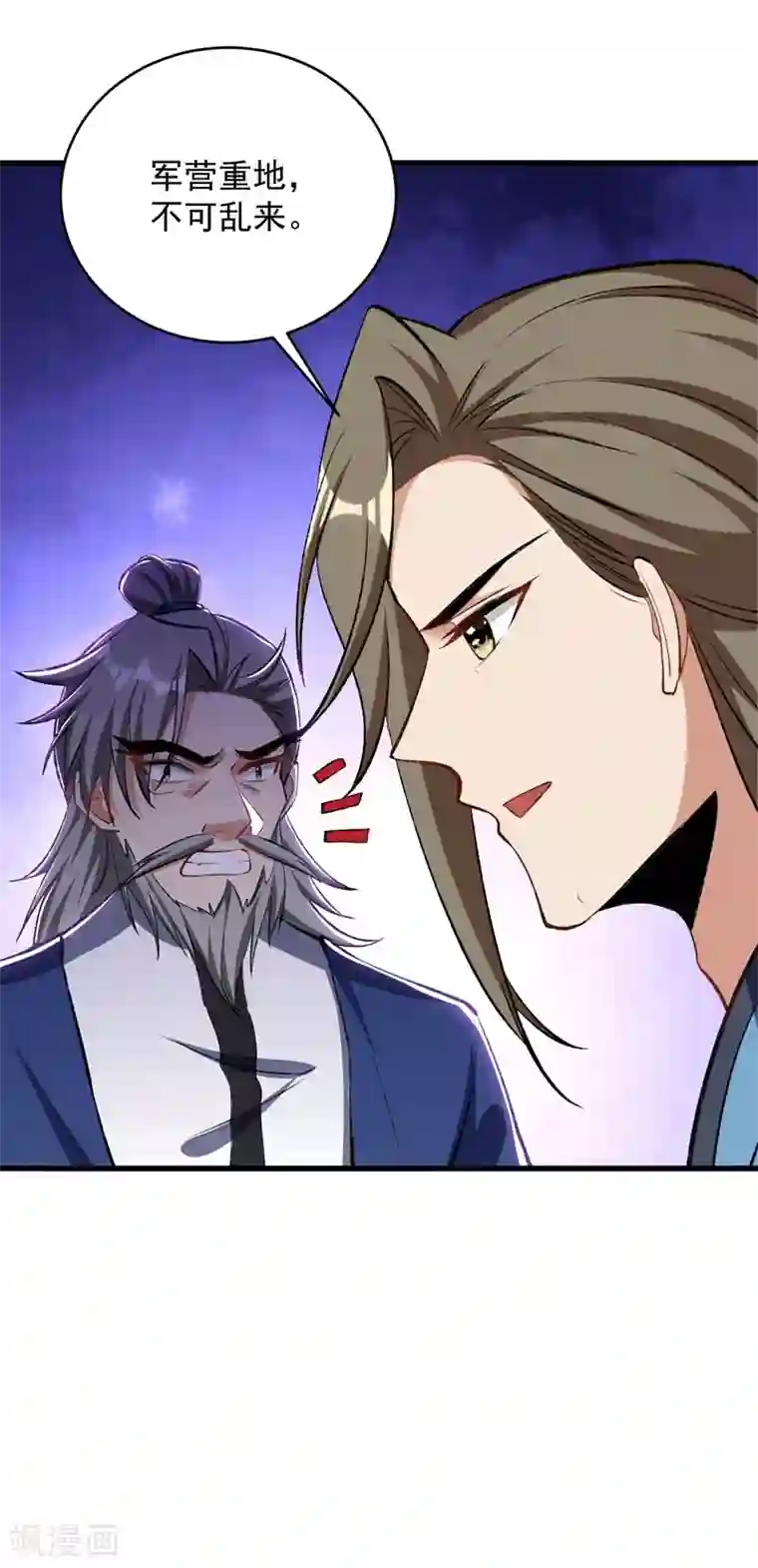 妖者为王第140话 给你准备了点惊喜！