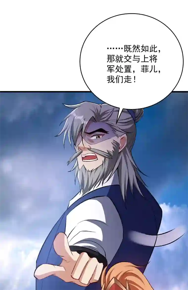 妖者为王第140话 给你准备了点惊喜！