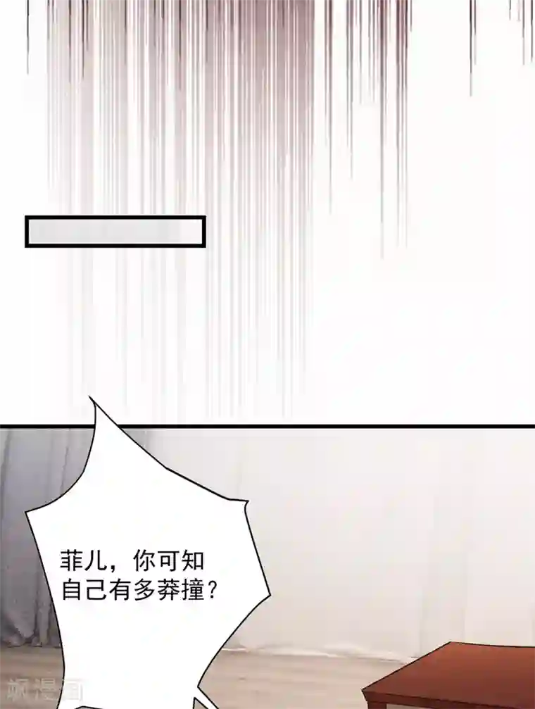 妖者为王第140话 给你准备了点惊喜！