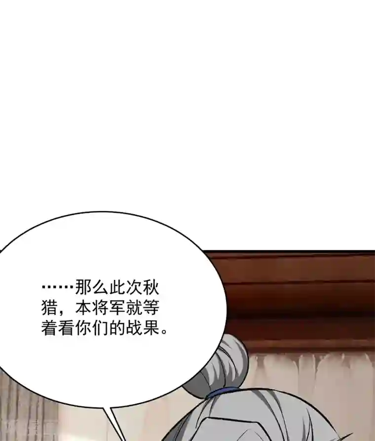 妖者为王第140话 给你准备了点惊喜！