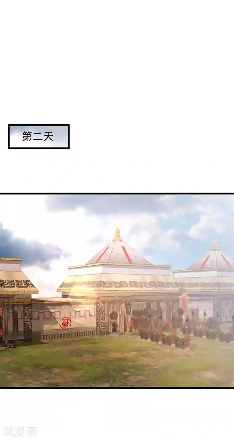 妖者为王第140话 给你准备了点惊喜！