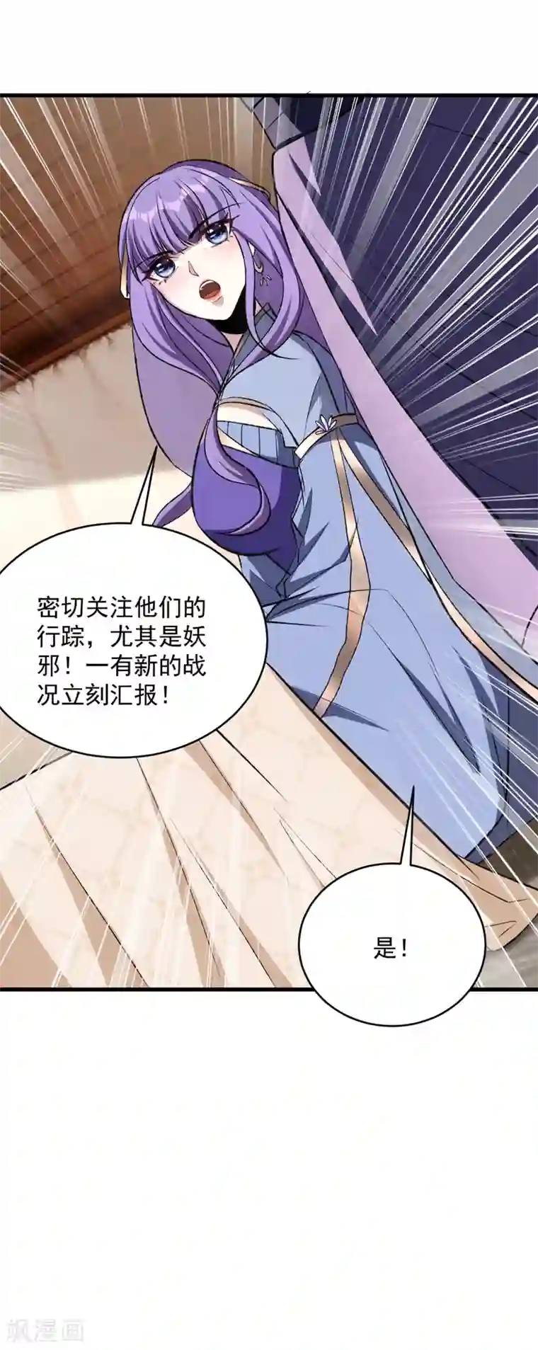 妖者为王第140话 给你准备了点惊喜！