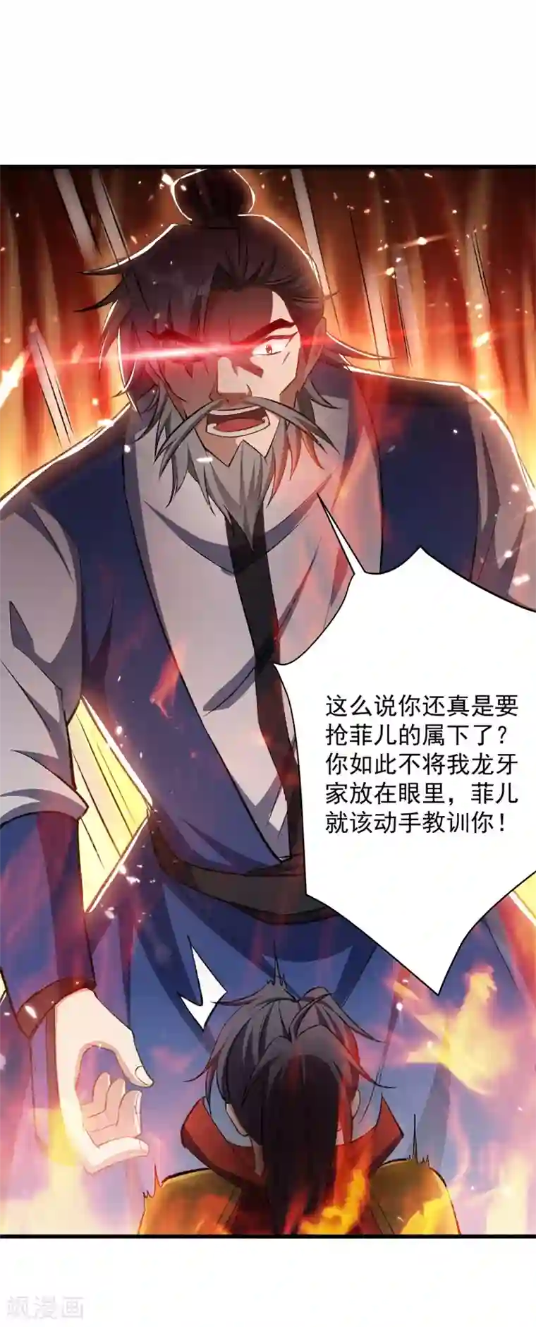 妖者为王第140话 给你准备了点惊喜！