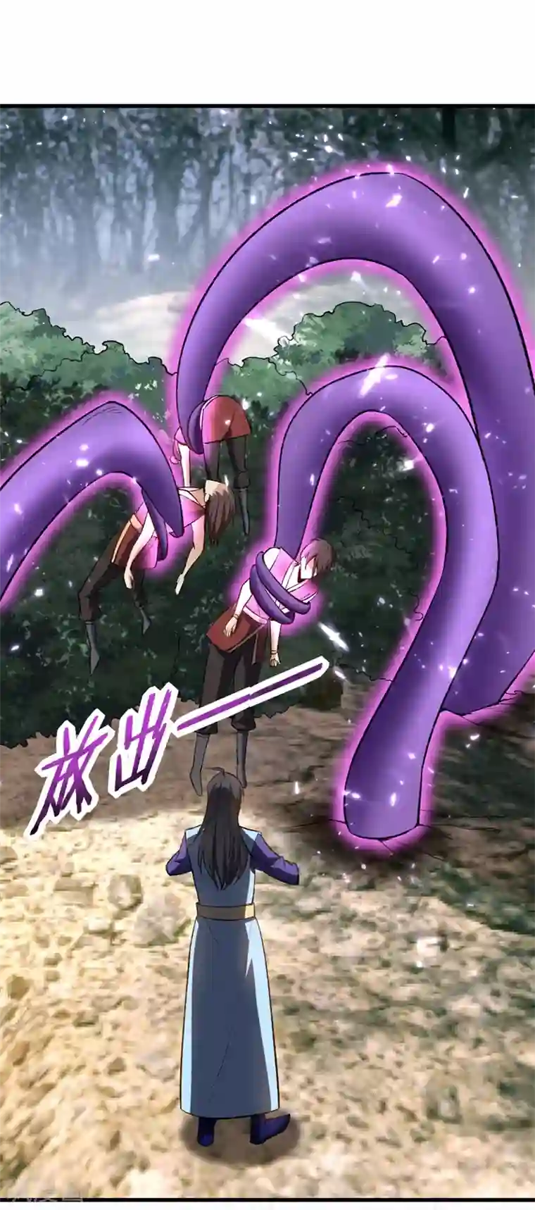 妖者为王第141话 你们一定要活着回来！