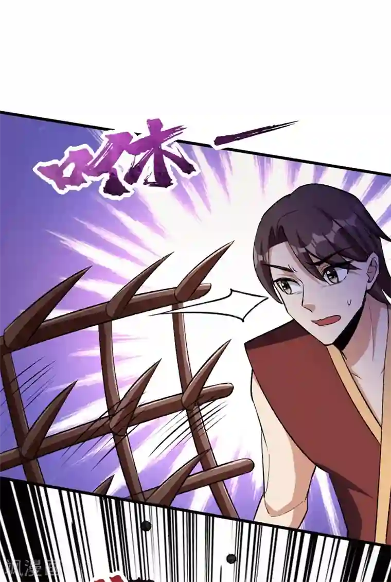 妖者为王第141话 你们一定要活着回来！