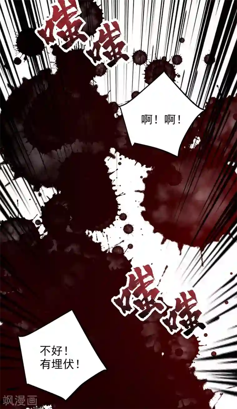 妖者为王第141话 你们一定要活着回来！