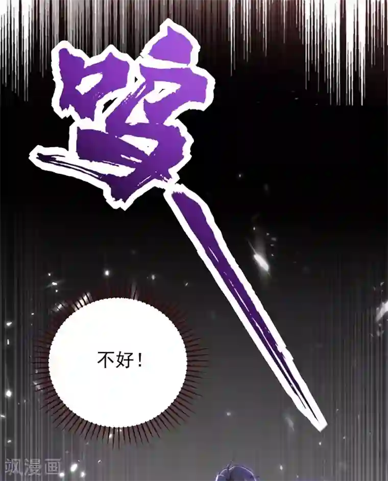 妖者为王第141话 你们一定要活着回来！