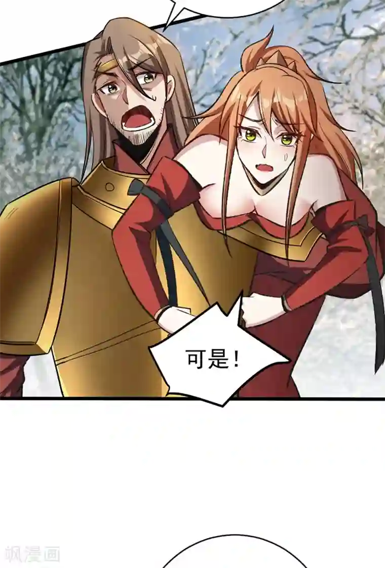 妖者为王第141话 你们一定要活着回来！