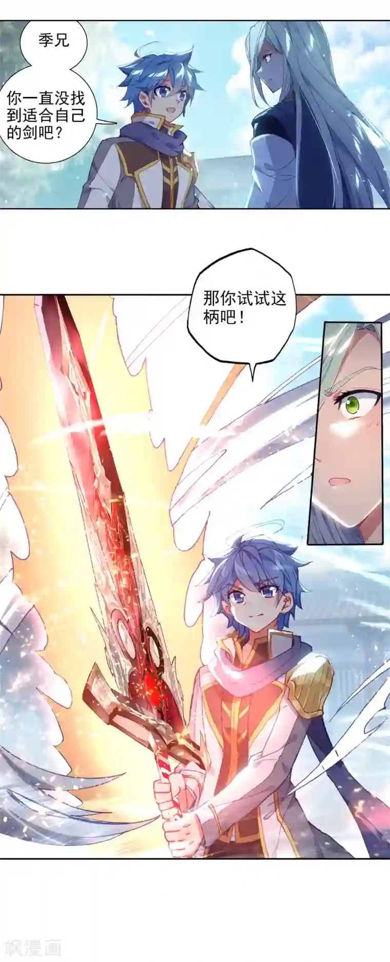 绝世唐门第563话 我可不是挑事的人2