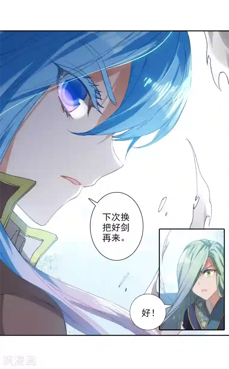 绝世唐门第563话 我可不是挑事的人2