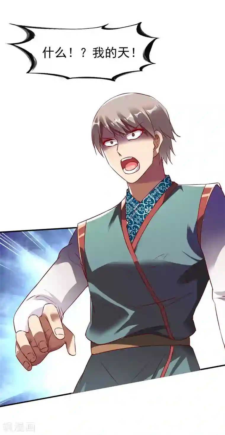 战鼎第149话 恩人2