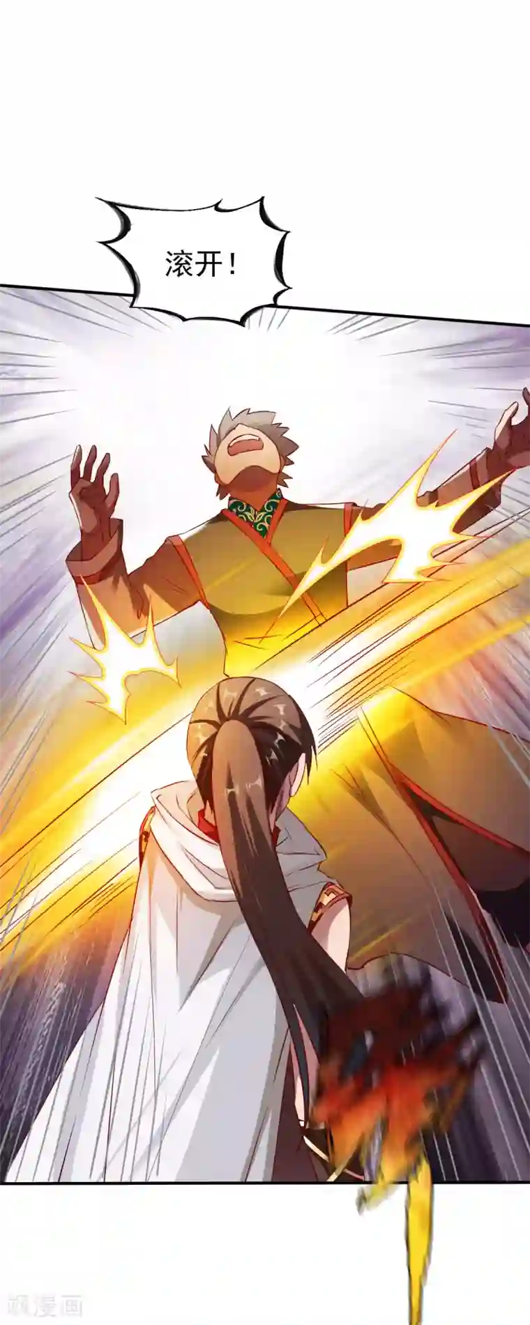 战鼎第149话 恩人2