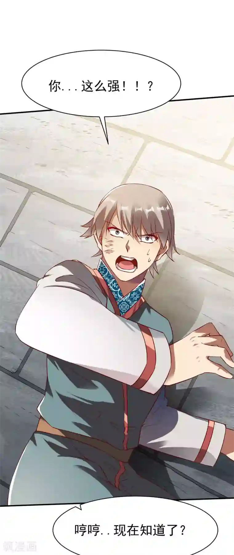 战鼎第149话 恩人2