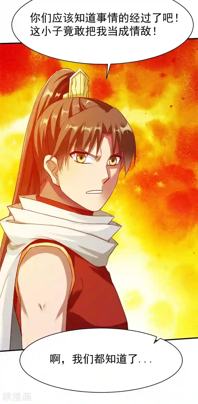 战鼎第149话 恩人2