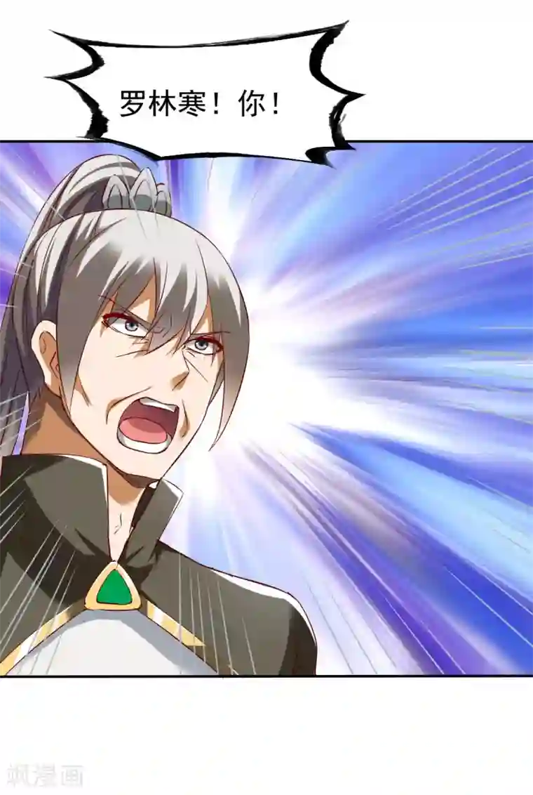 战鼎第149话 恩人2