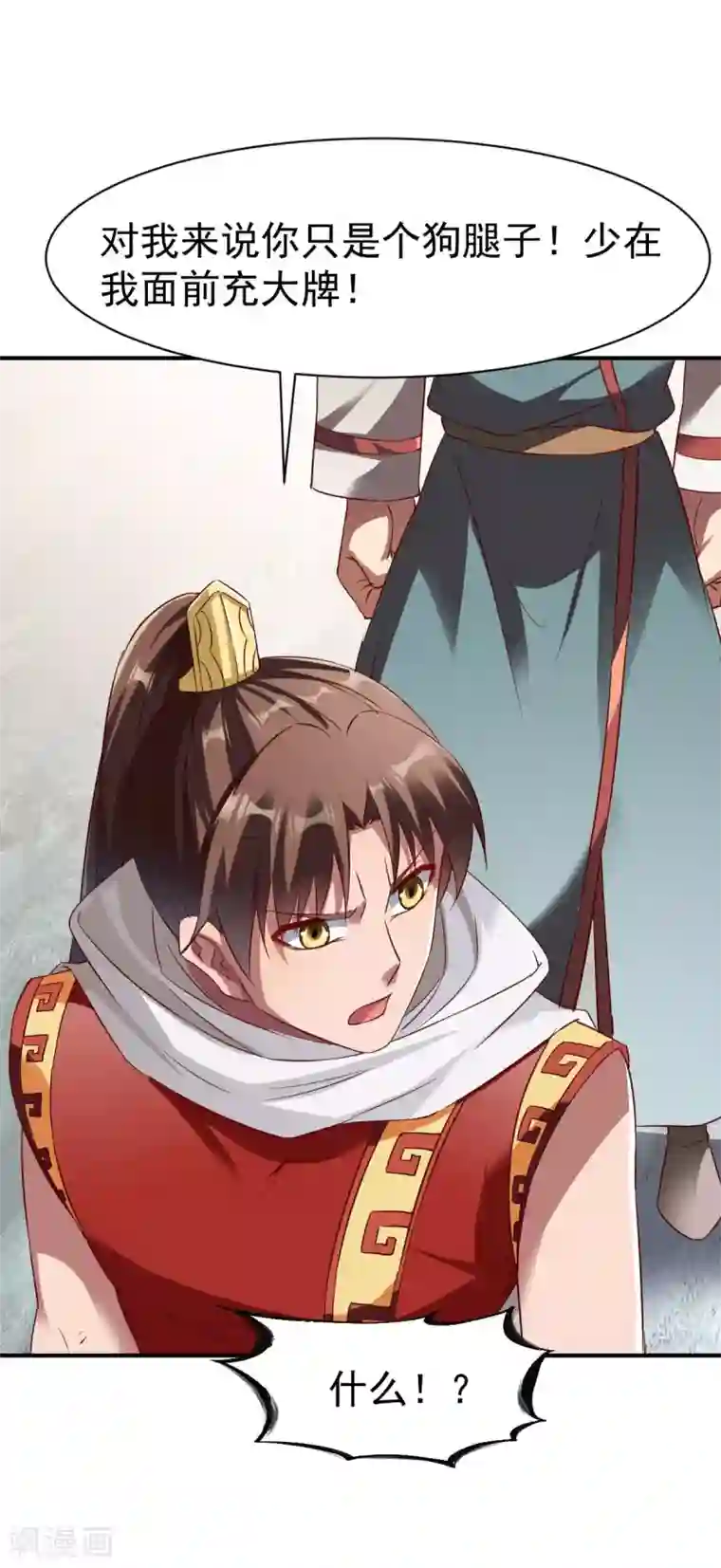 战鼎第149话 恩人2