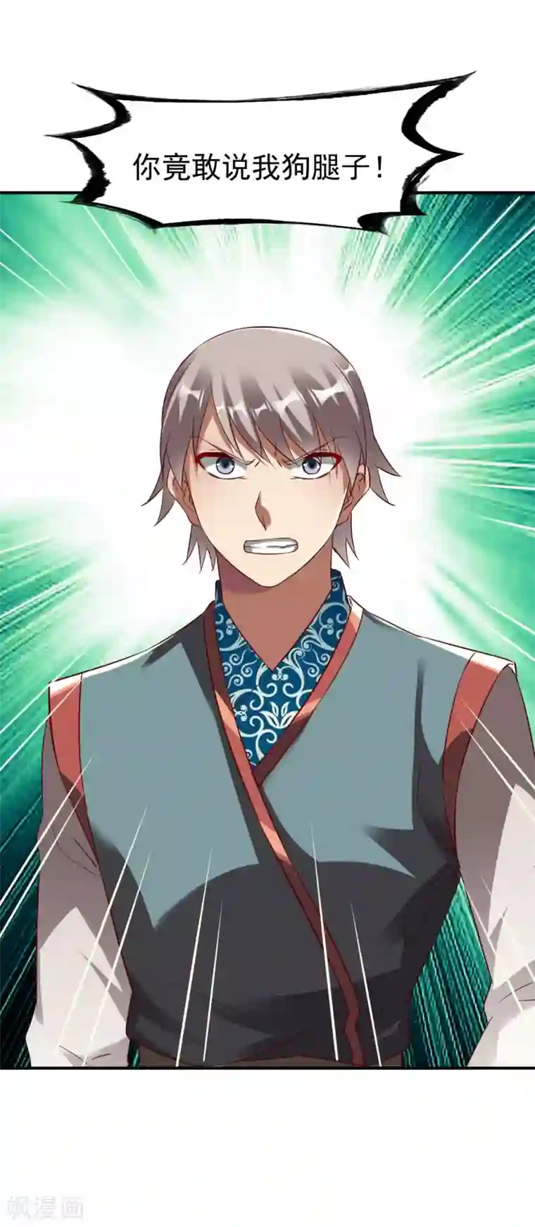 战鼎第149话 恩人2