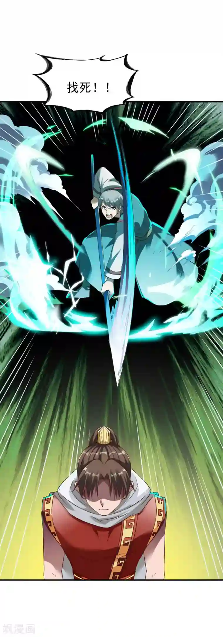 战鼎第149话 恩人2