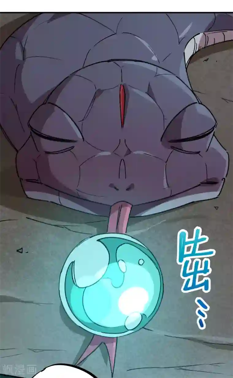 校园修真狂少第167话 不能袖手旁观